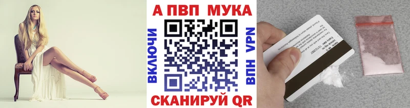 A-PVP VHQ Бавлы