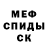 MDMA кристаллы Yakov Mart