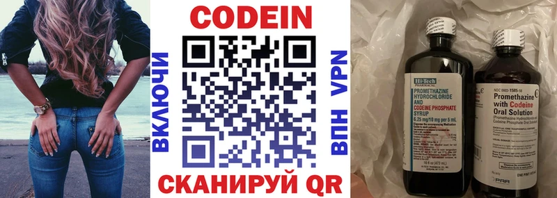 Codein напиток Lean (лин)  Бавлы 