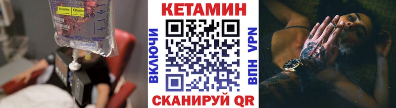 КЕТАМИН VHQ  Бавлы 