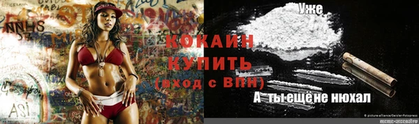 COCAINE Абинск